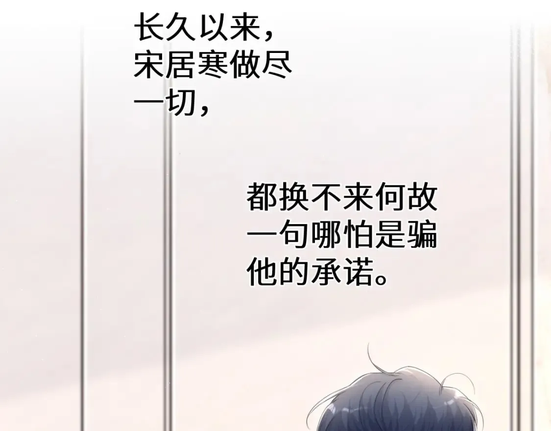 第109话 信任你一次 第8页