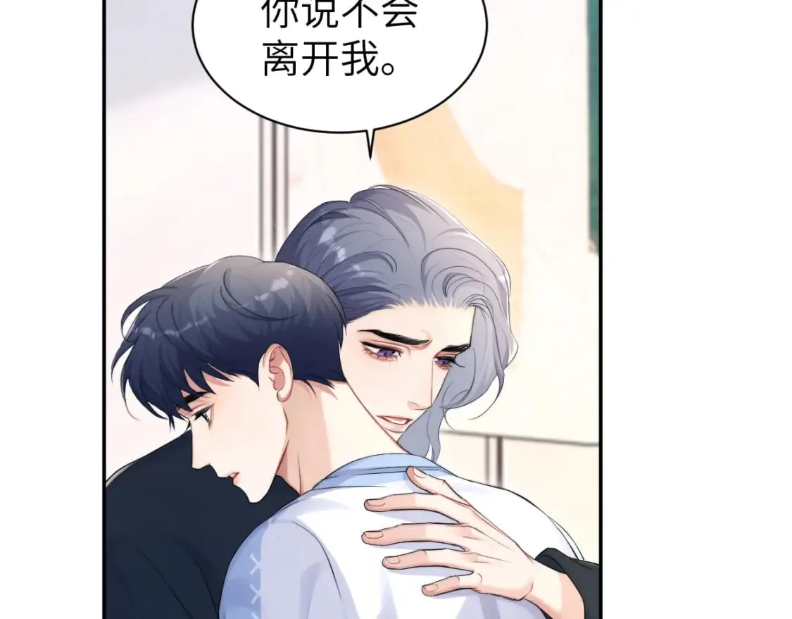 第109话 信任你一次 第12页