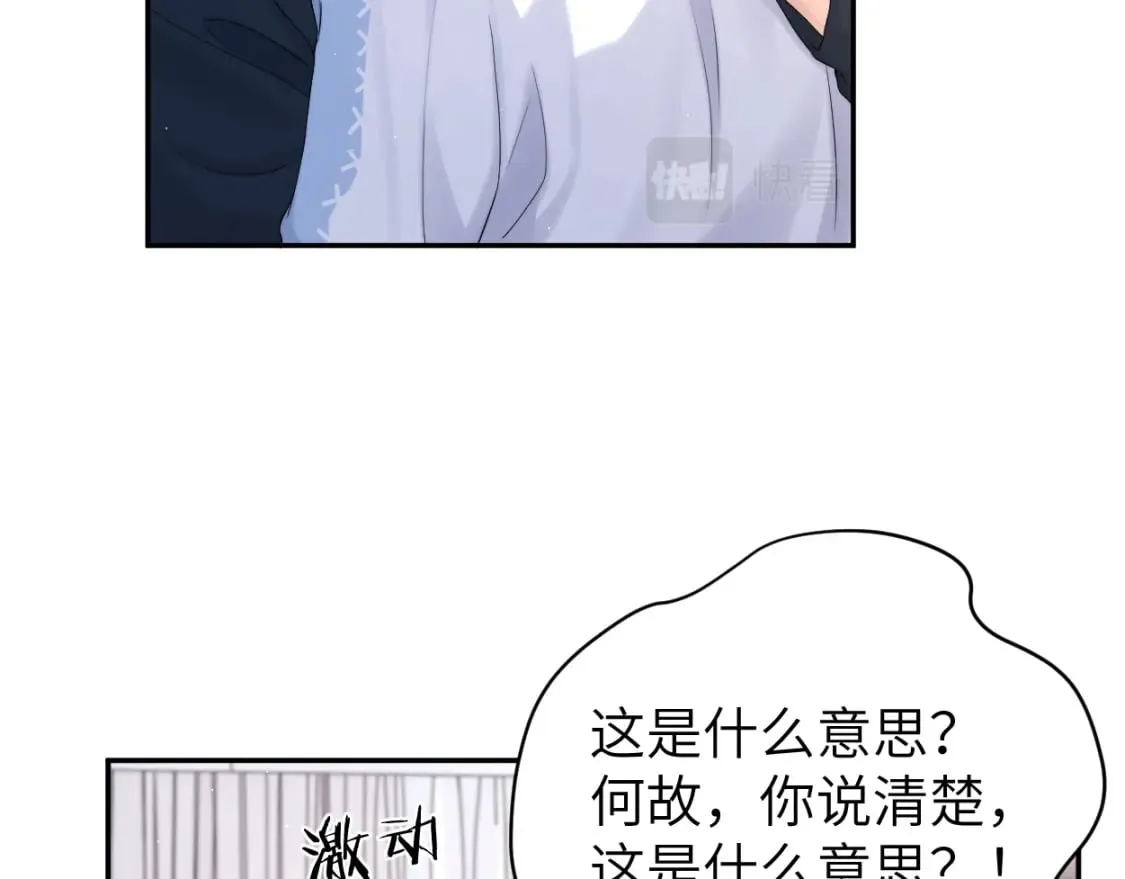 第109话 信任你一次 第13页