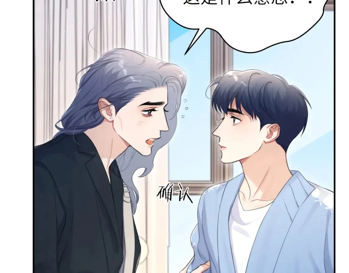 第109话 信任你一次 第14页