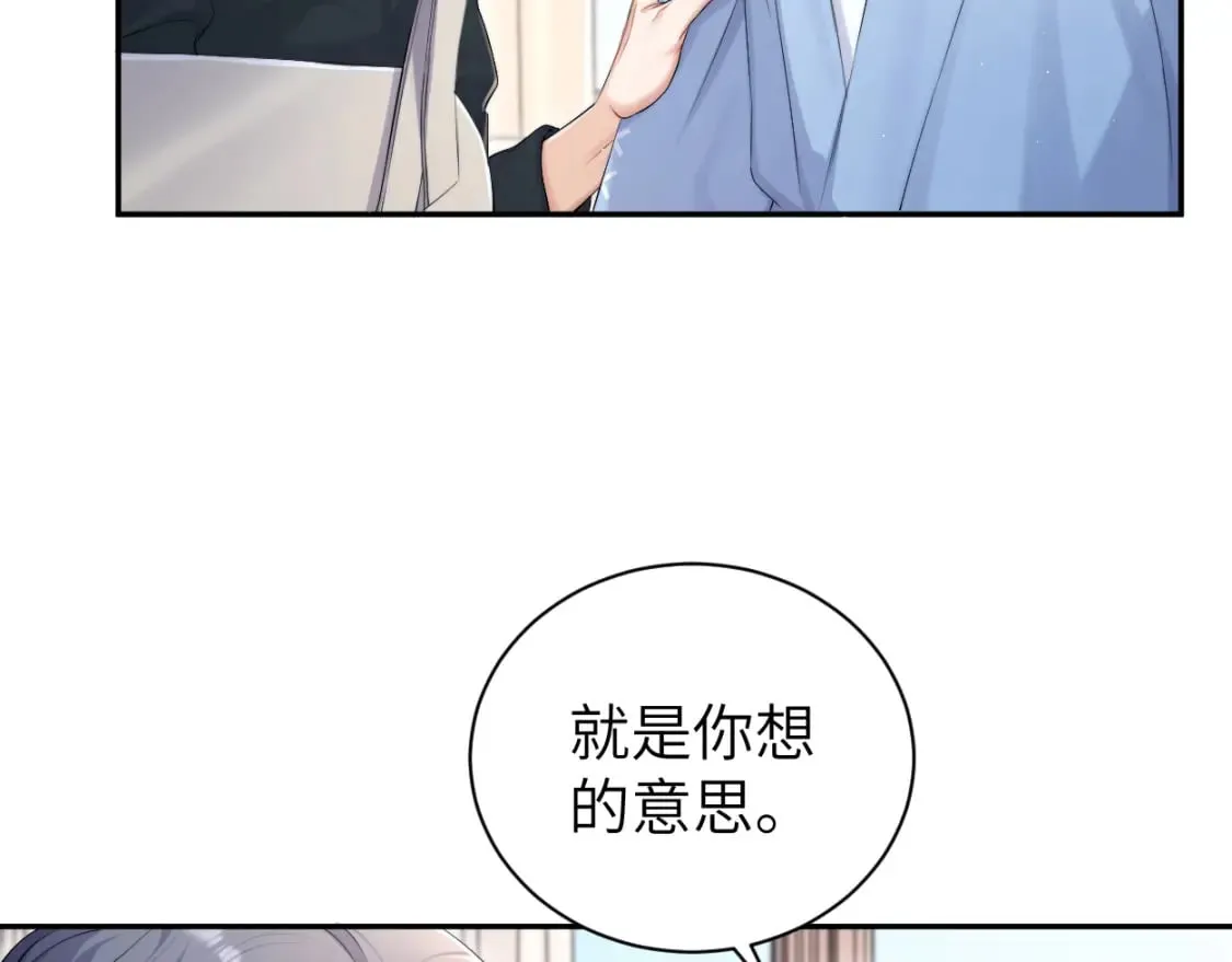 第109话 信任你一次 第15页