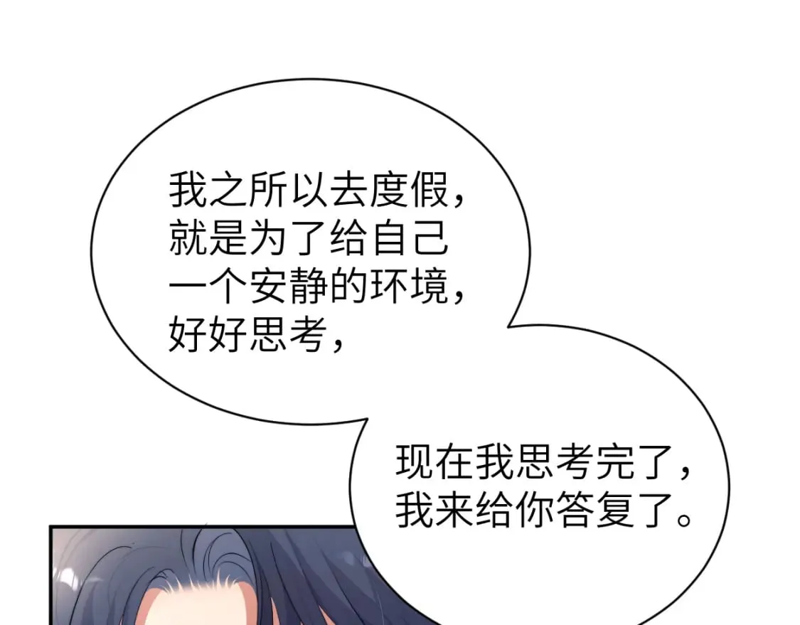 第109话 信任你一次 第17页