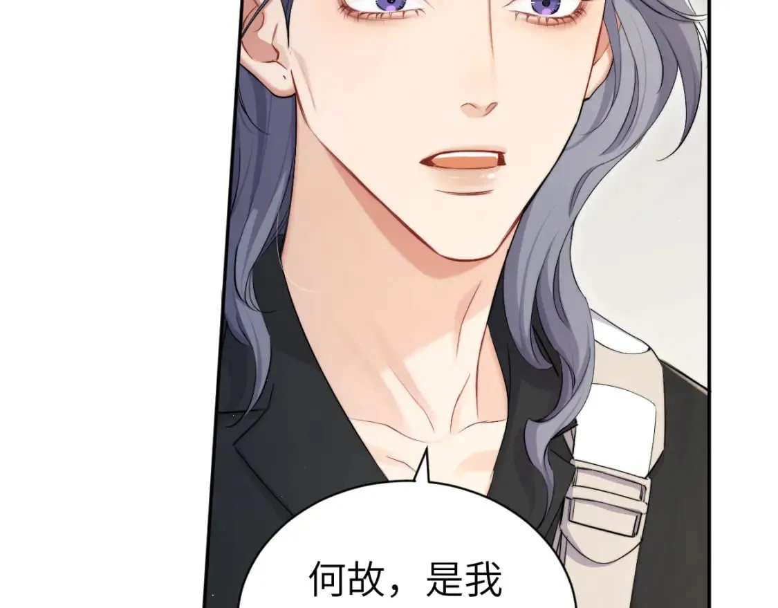 第109话 信任你一次 第20页