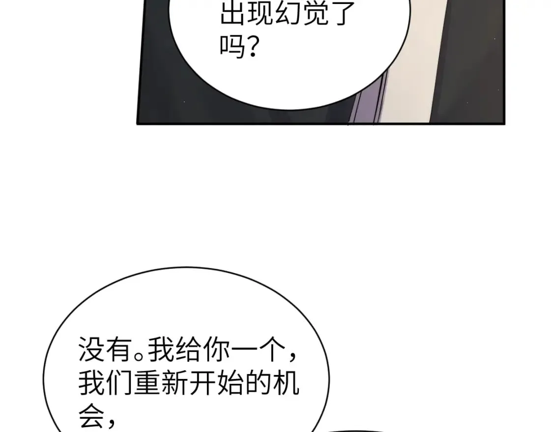 第109话 信任你一次 第21页