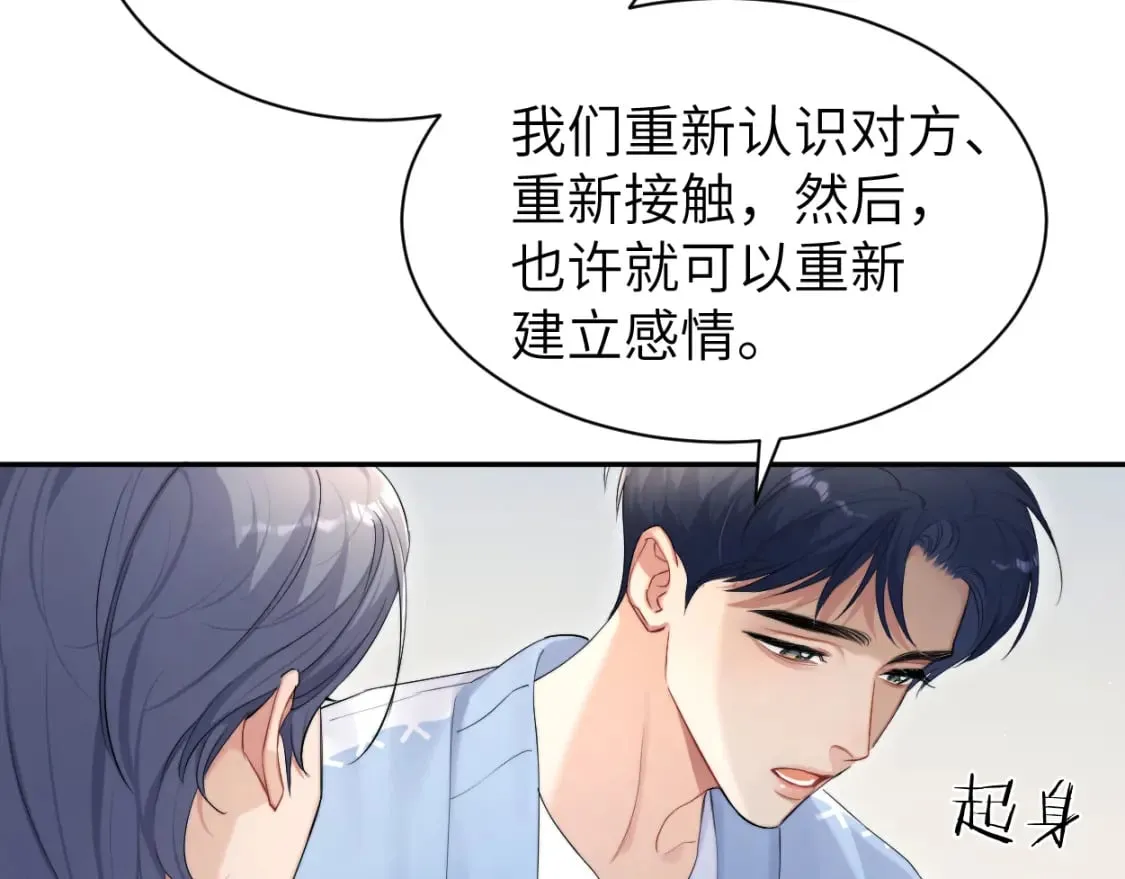 第109话 信任你一次 第22页
