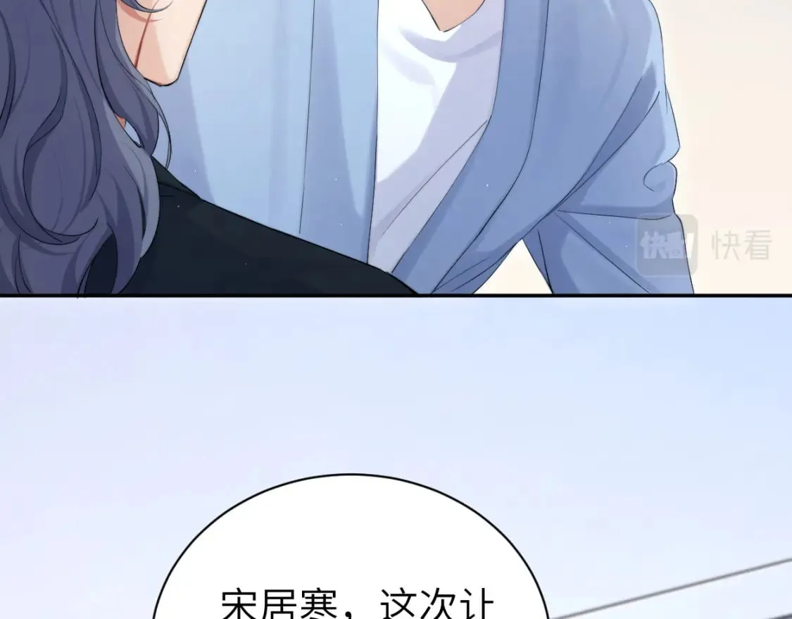 第109话 信任你一次 第23页
