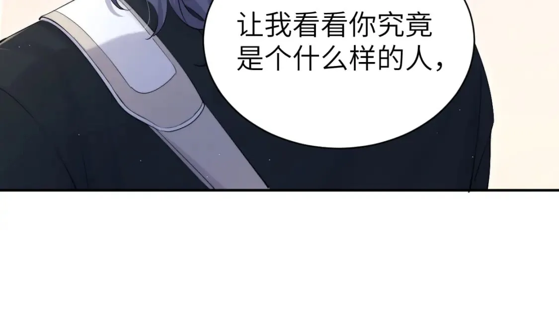 第109话 信任你一次 第26页