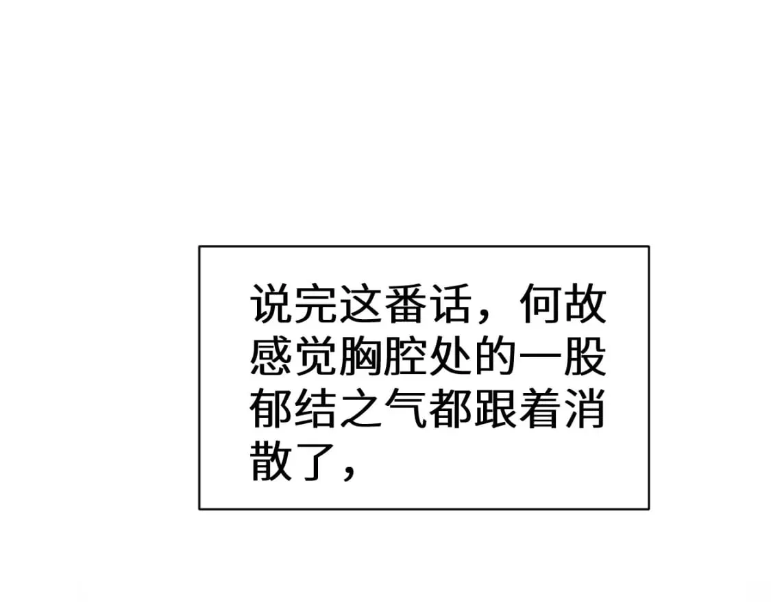 第109话 信任你一次 第29页