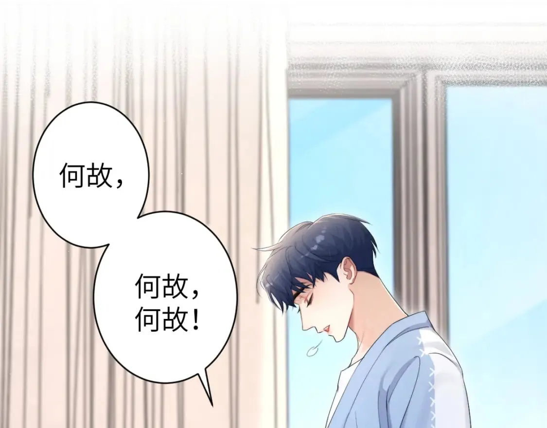 第109话 信任你一次 第30页