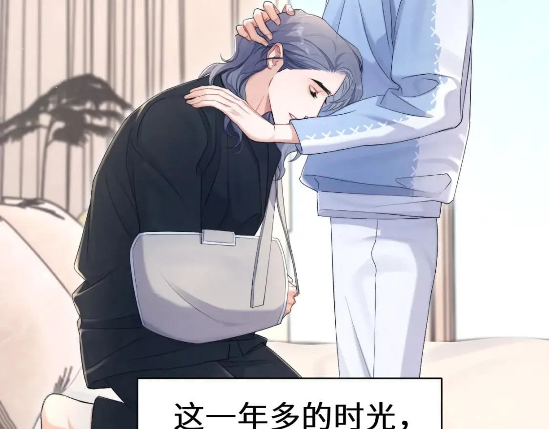 第109话 信任你一次 第31页