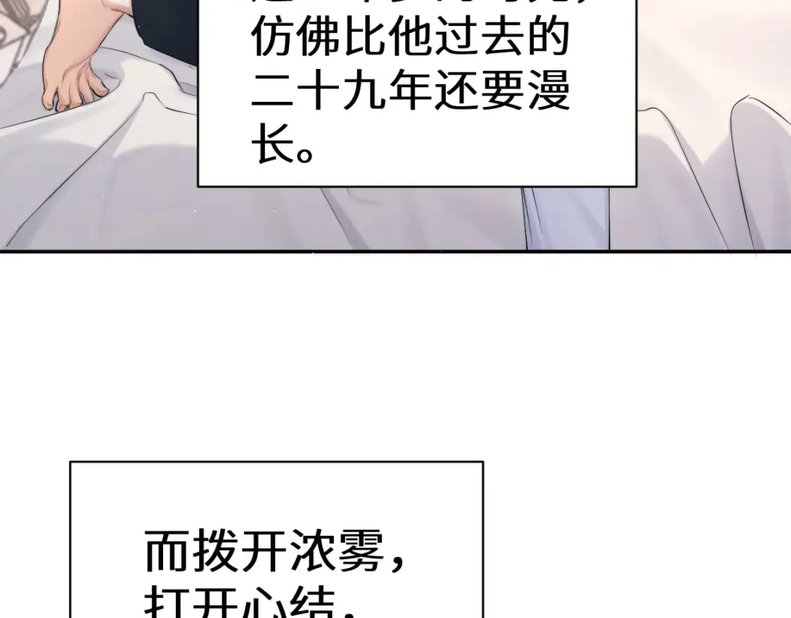第109话 信任你一次 第32页