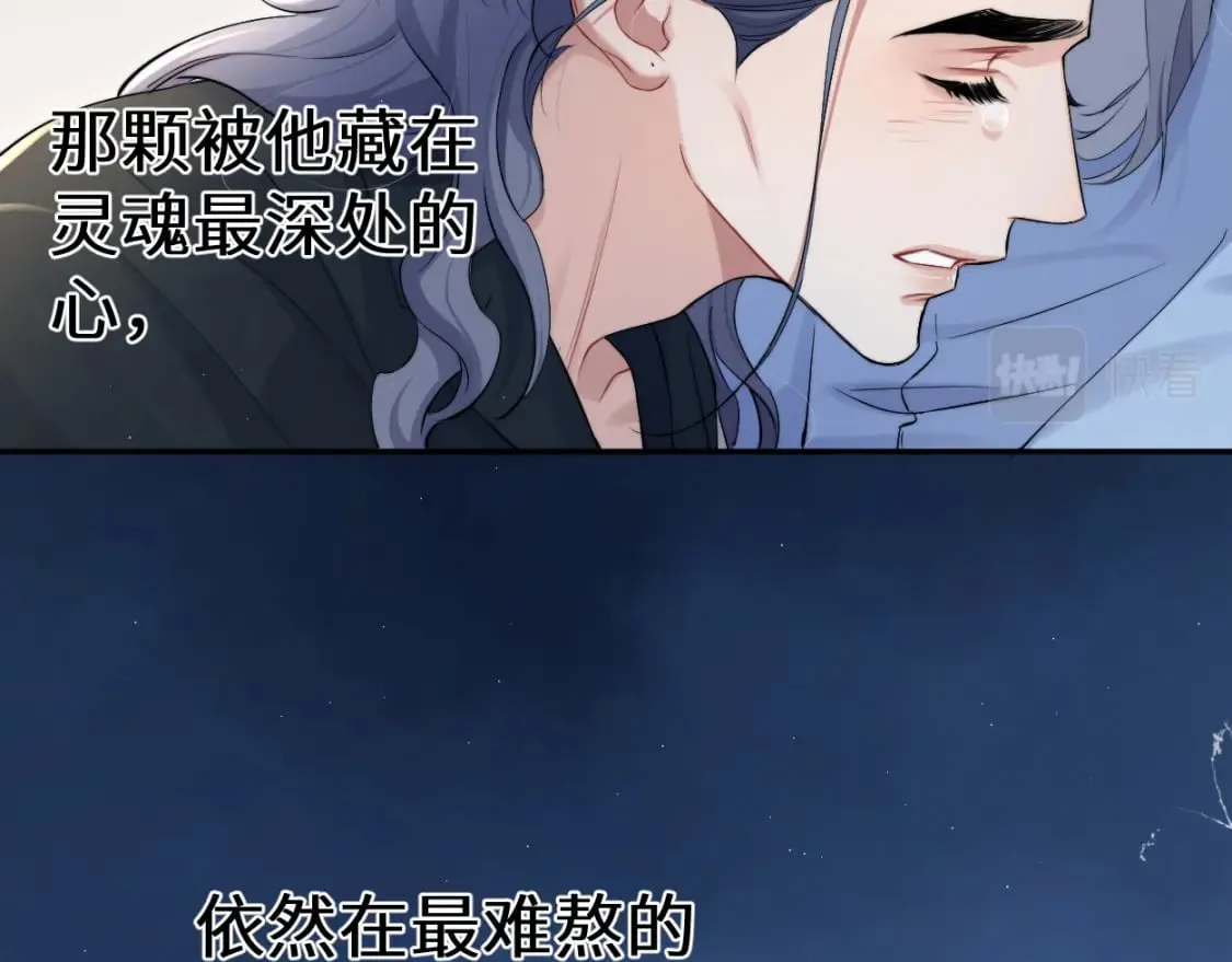 第109话 信任你一次 第35页