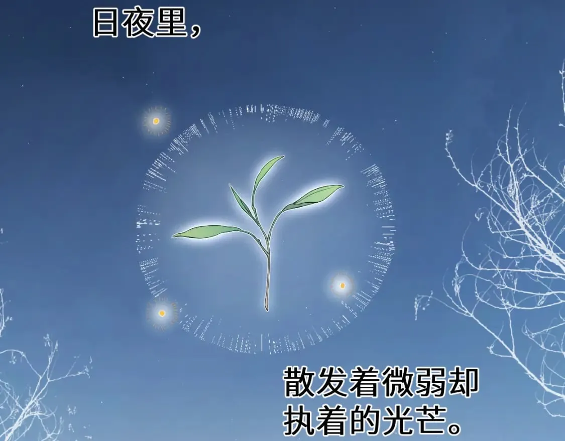 第109话 信任你一次 第36页