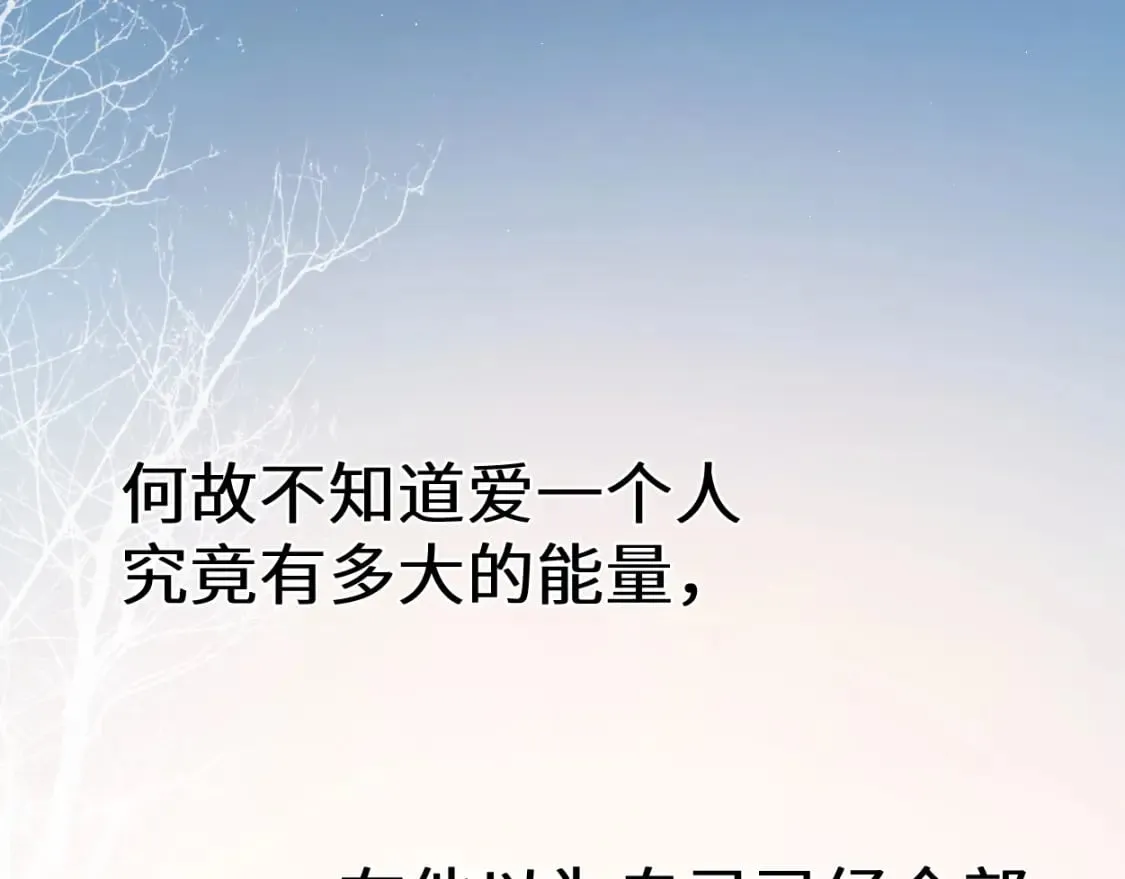 第109话 信任你一次 第37页