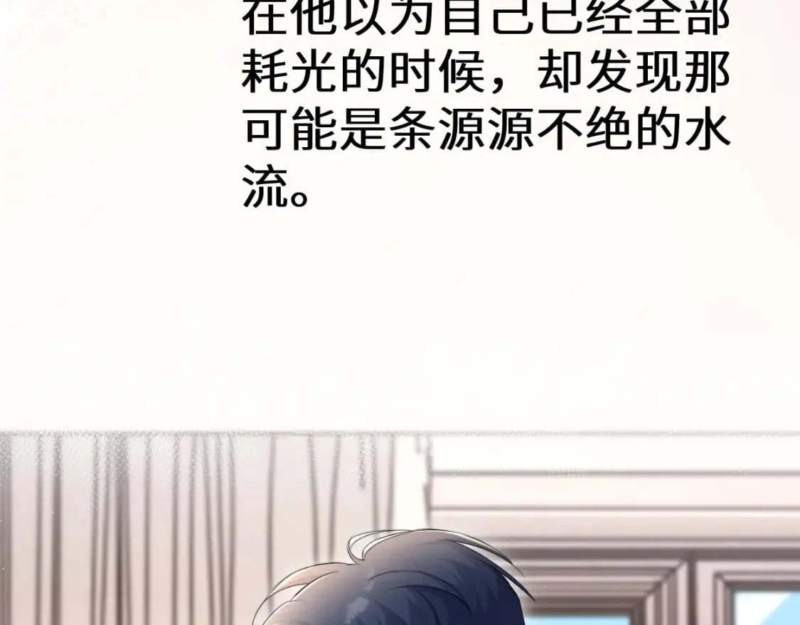 第109话 信任你一次 第38页