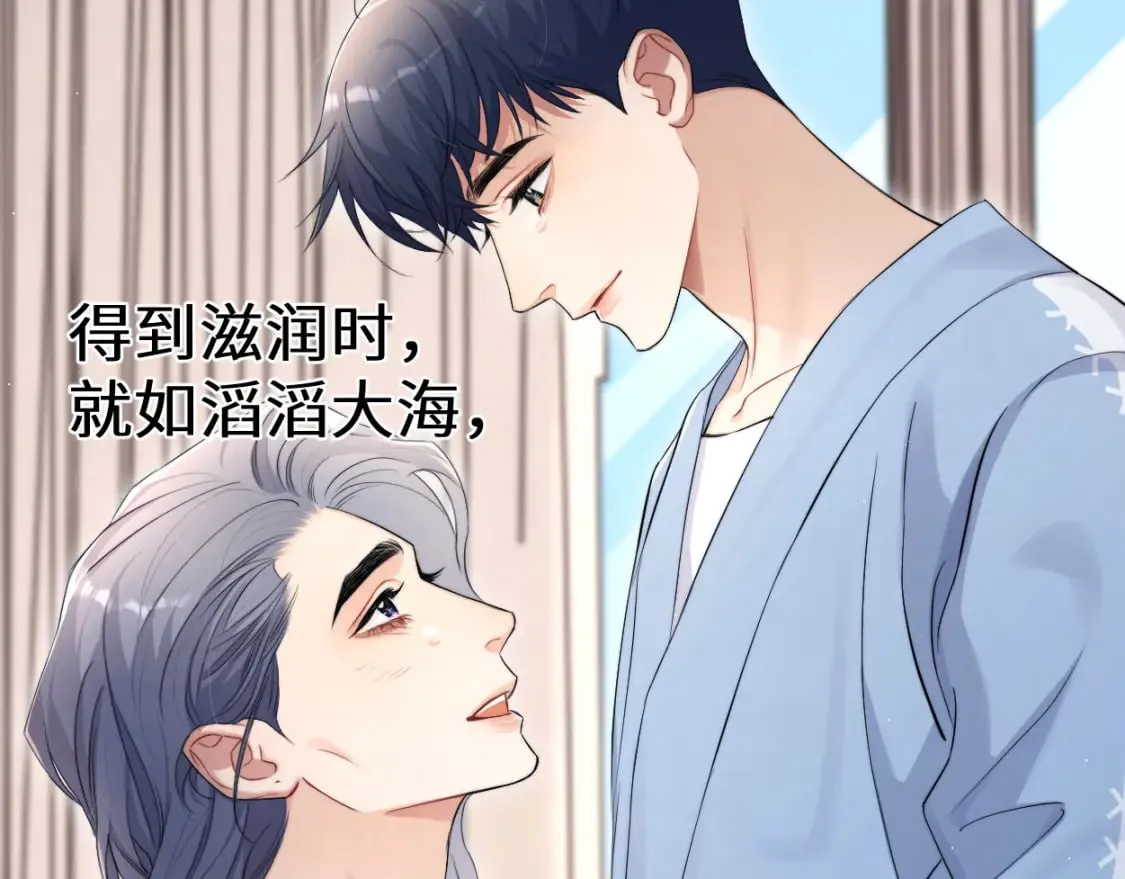 第109话 信任你一次 第39页