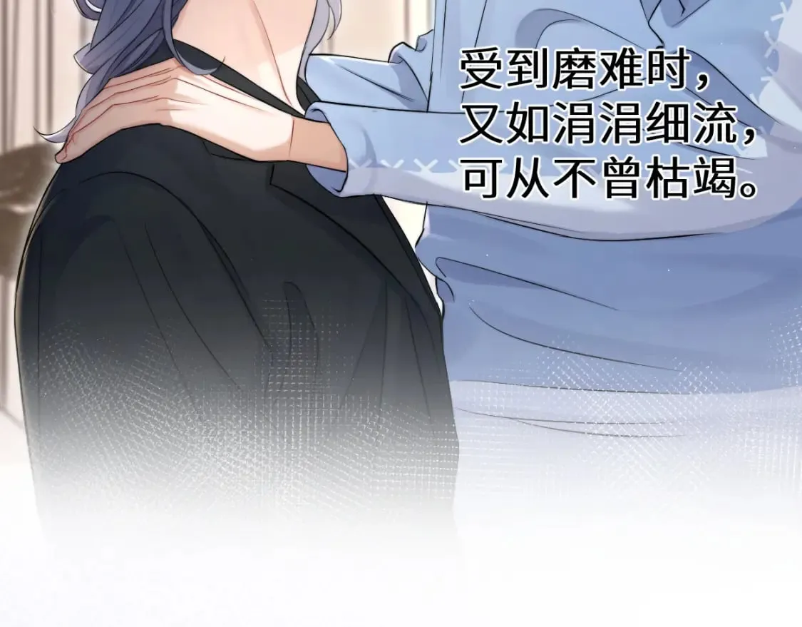 第109话 信任你一次 第40页
