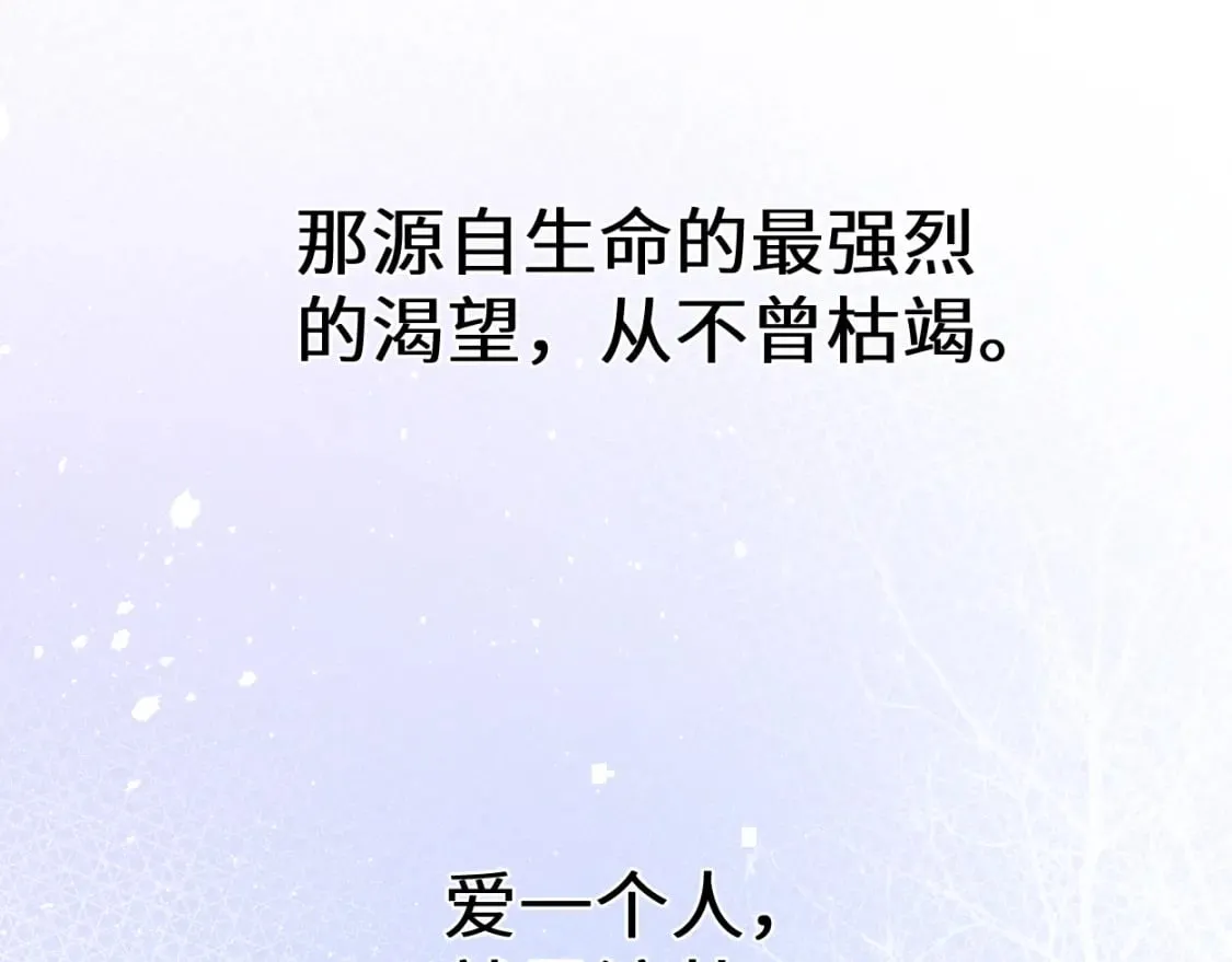 第109话 信任你一次 第41页