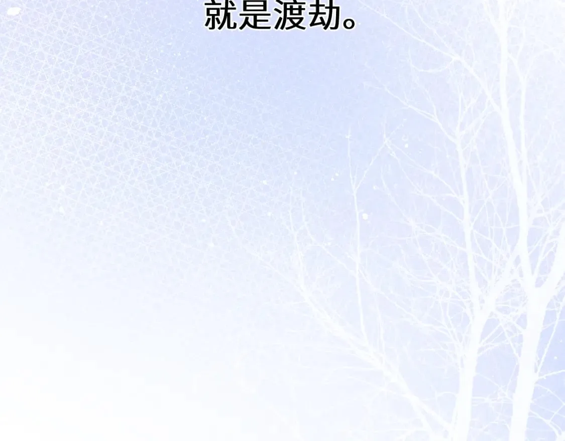 第109话 信任你一次 第42页