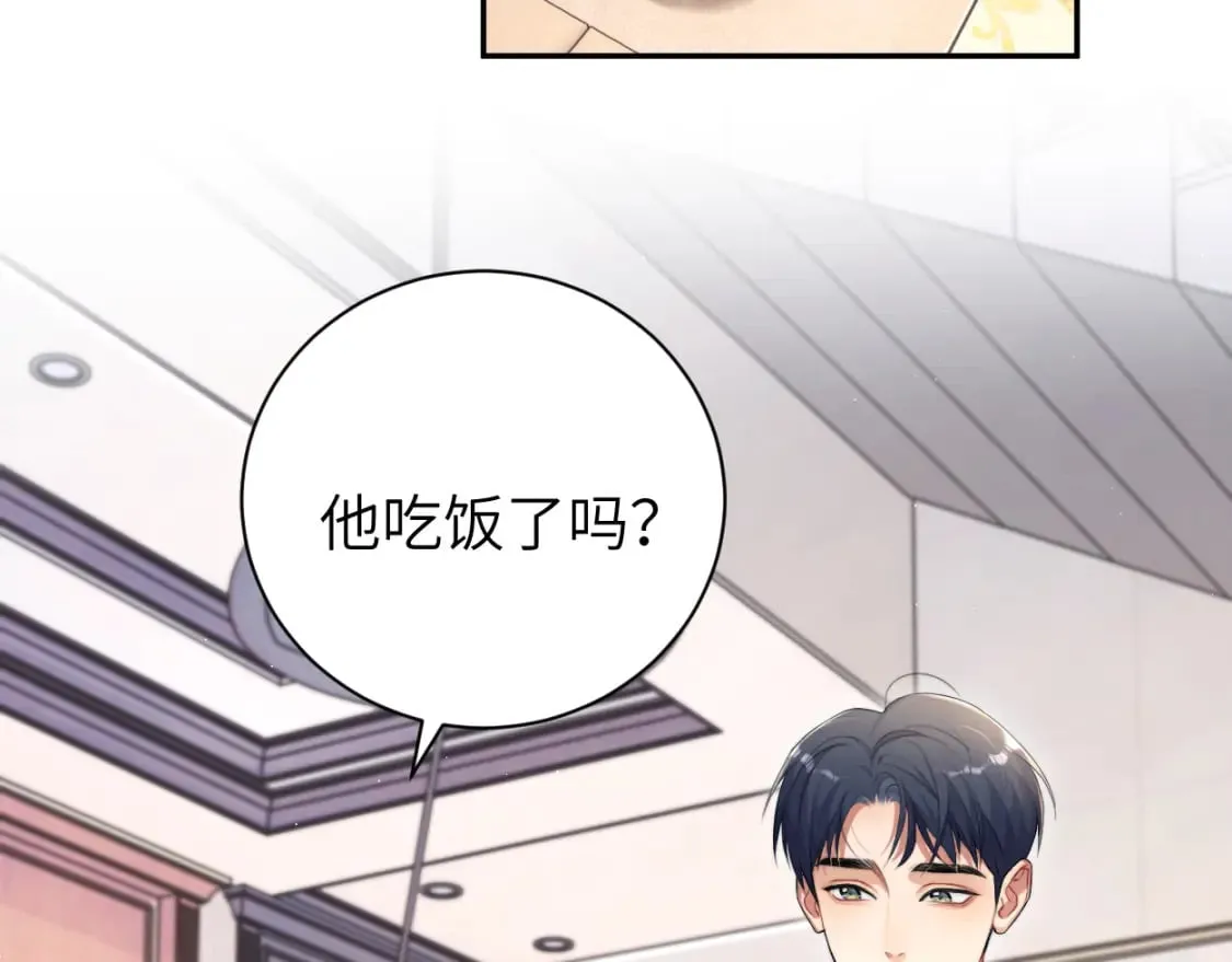 第109话 信任你一次 第45页