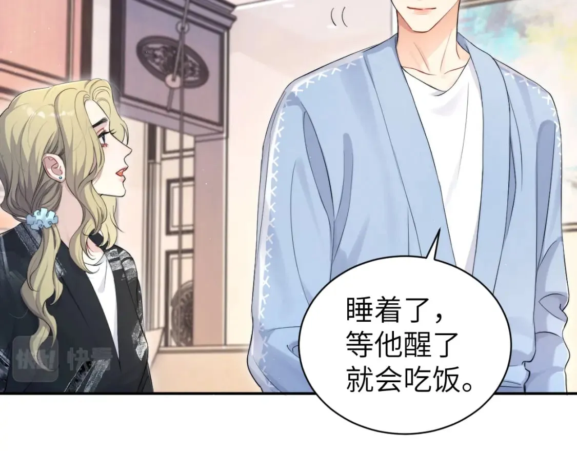 第109话 信任你一次 第46页