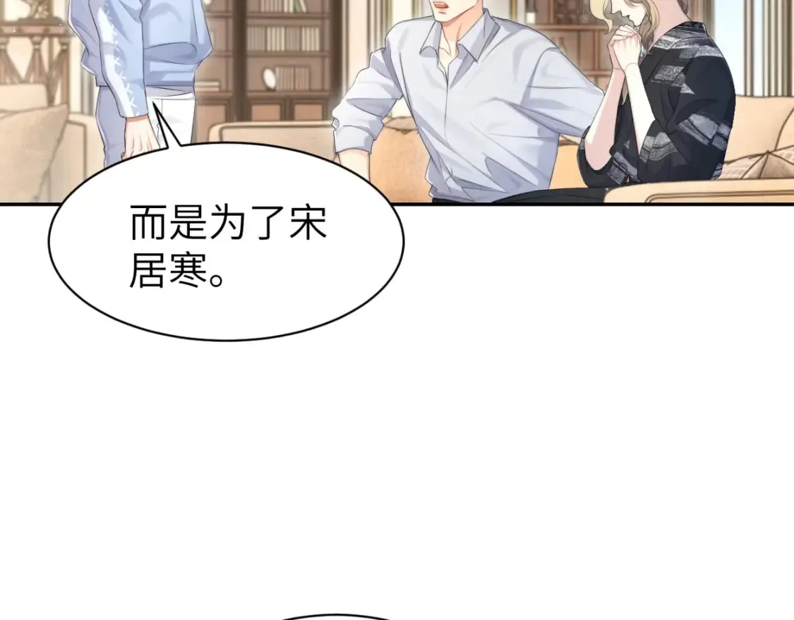 第109话 信任你一次 第49页
