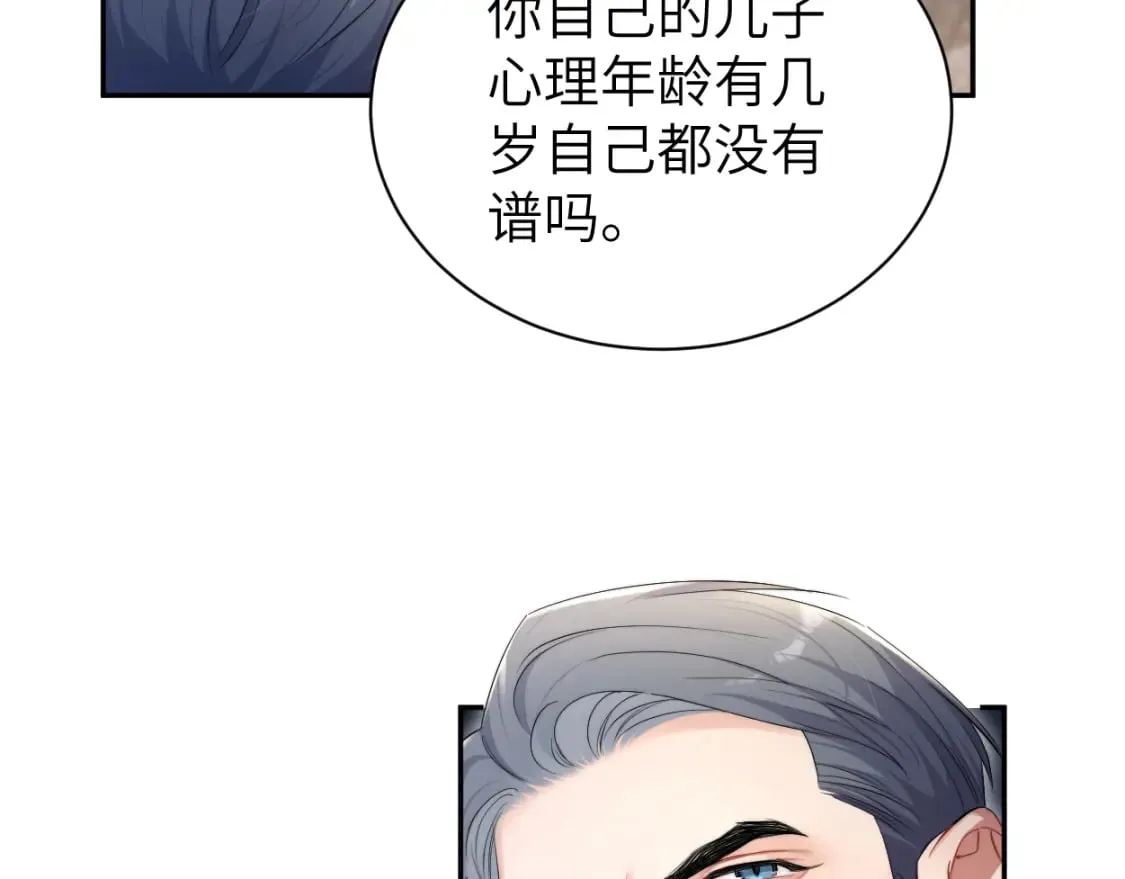 第109话 信任你一次 第52页