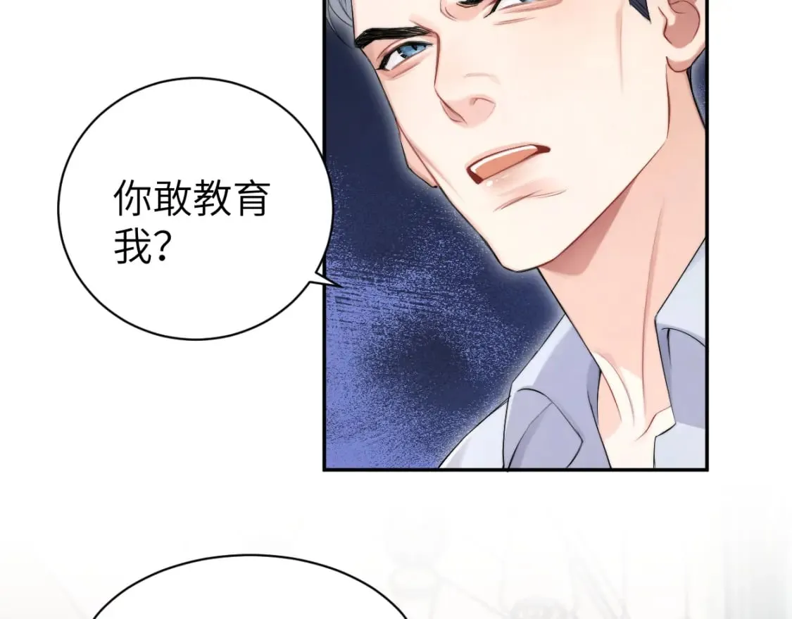 第109话 信任你一次 第53页