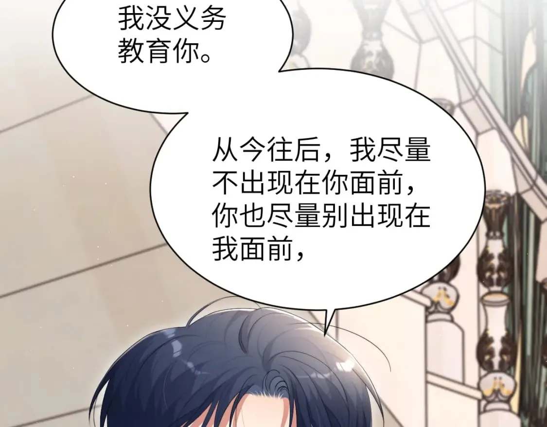 第109话 信任你一次 第54页