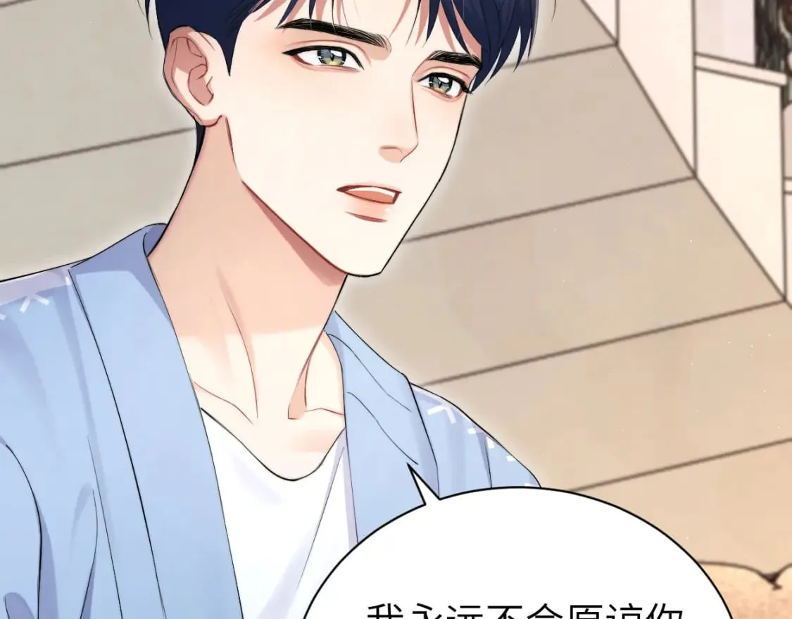 第109话 信任你一次 第55页