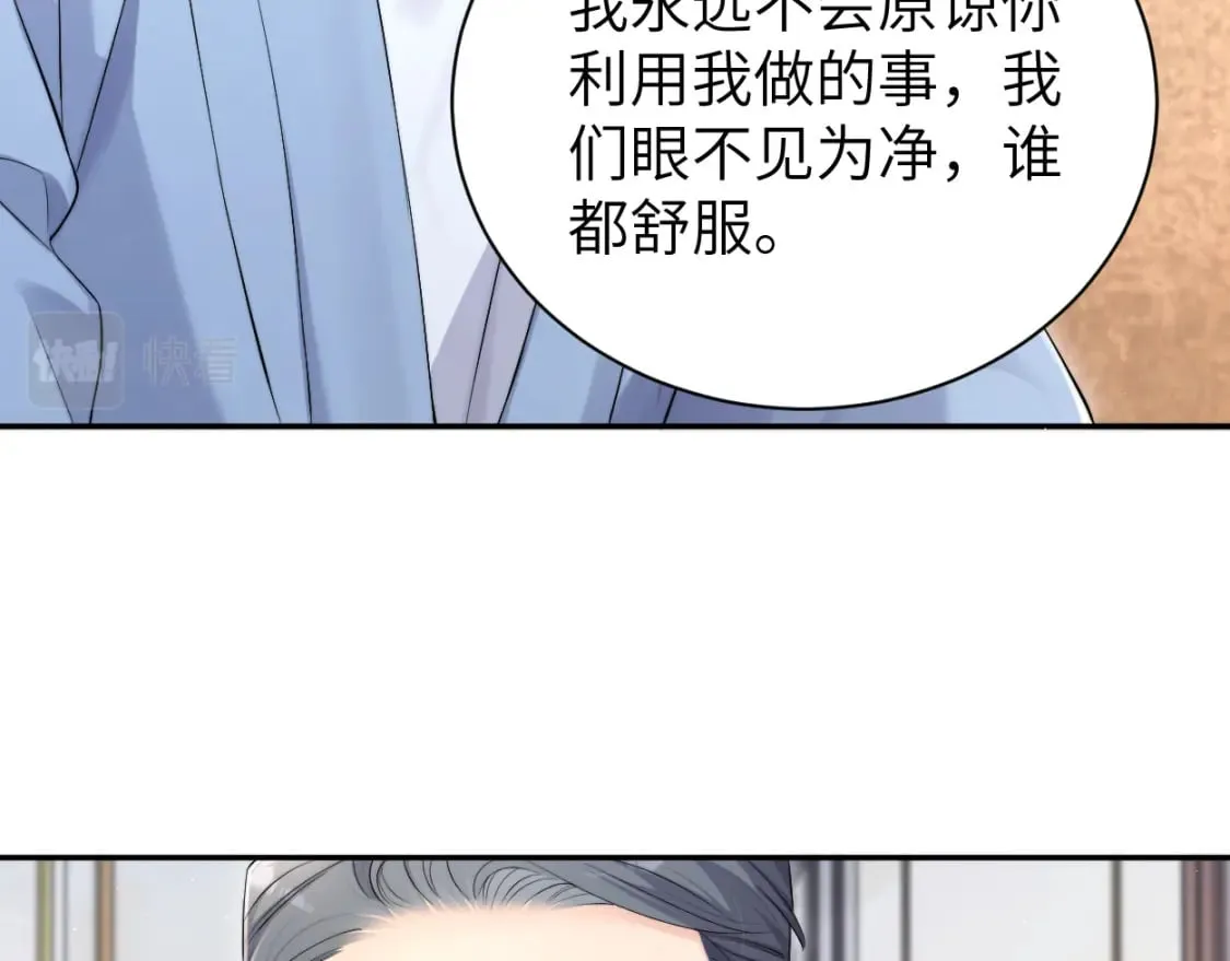 第109话 信任你一次 第56页