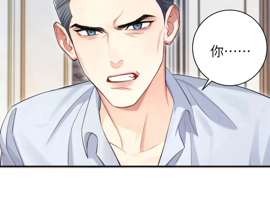 第109话 信任你一次 第57页