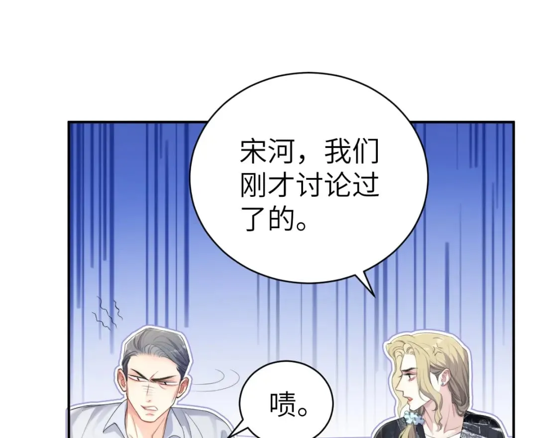第109话 信任你一次 第58页