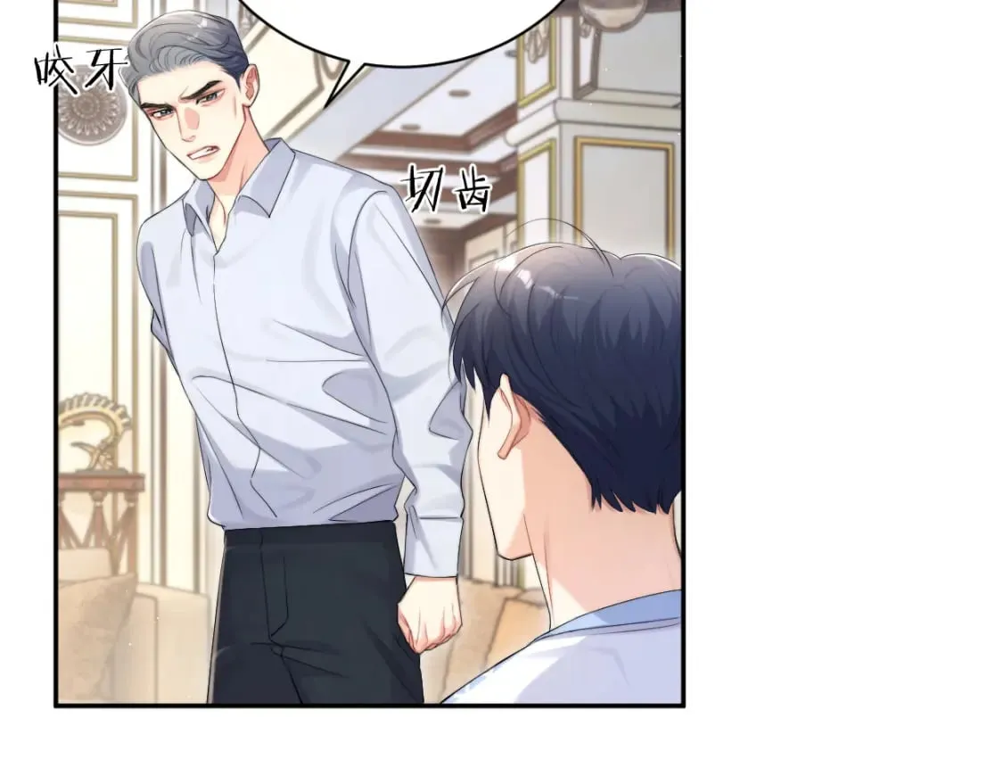 第109话 信任你一次 第60页