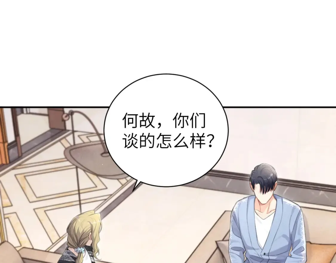 第109话 信任你一次 第61页