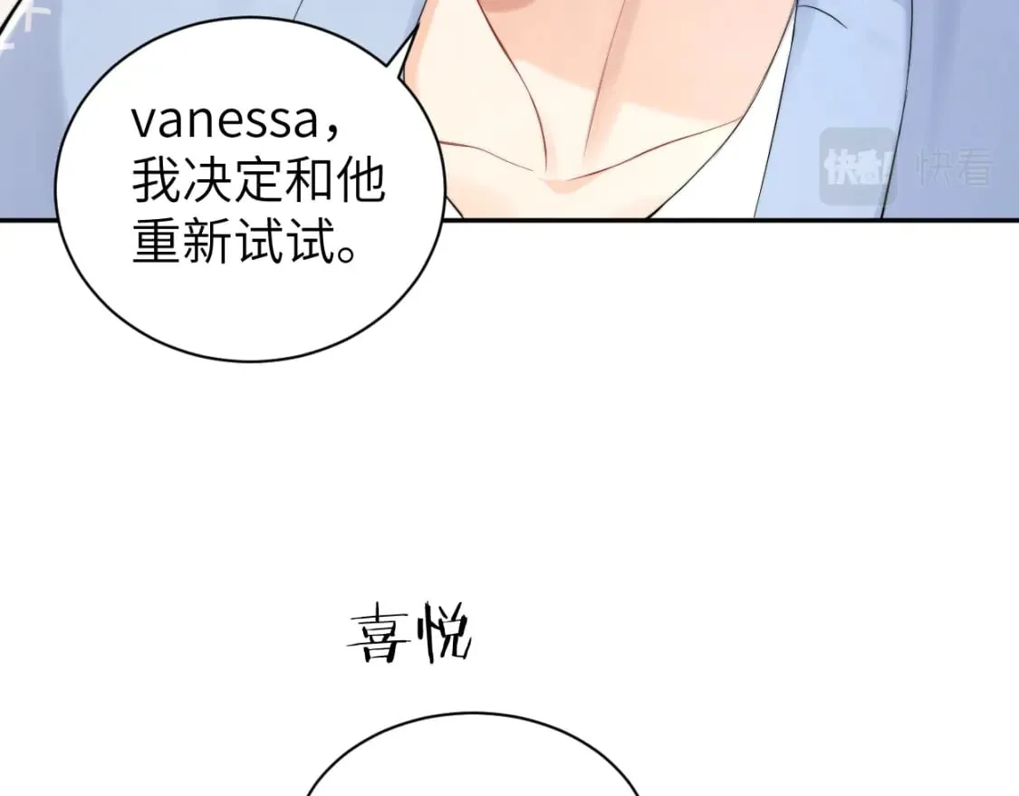 第109话 信任你一次 第64页