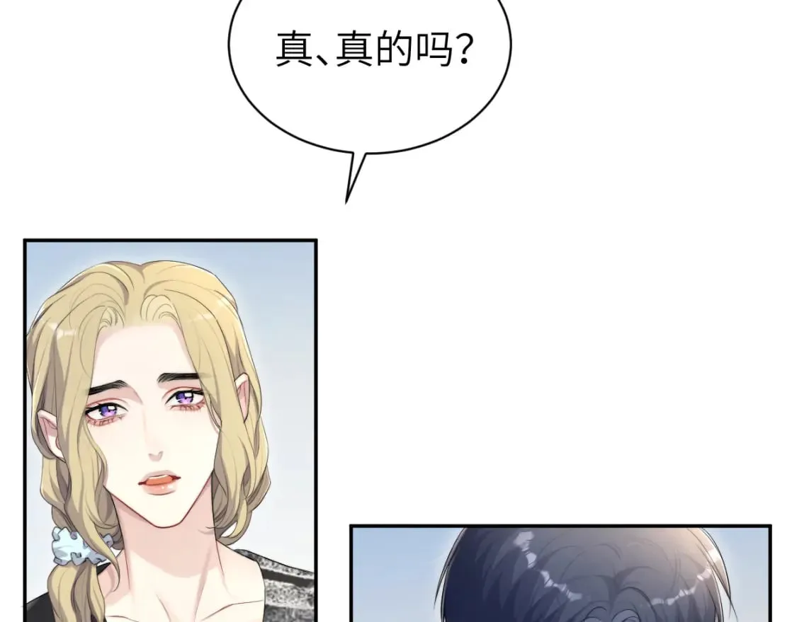 第109话 信任你一次 第65页