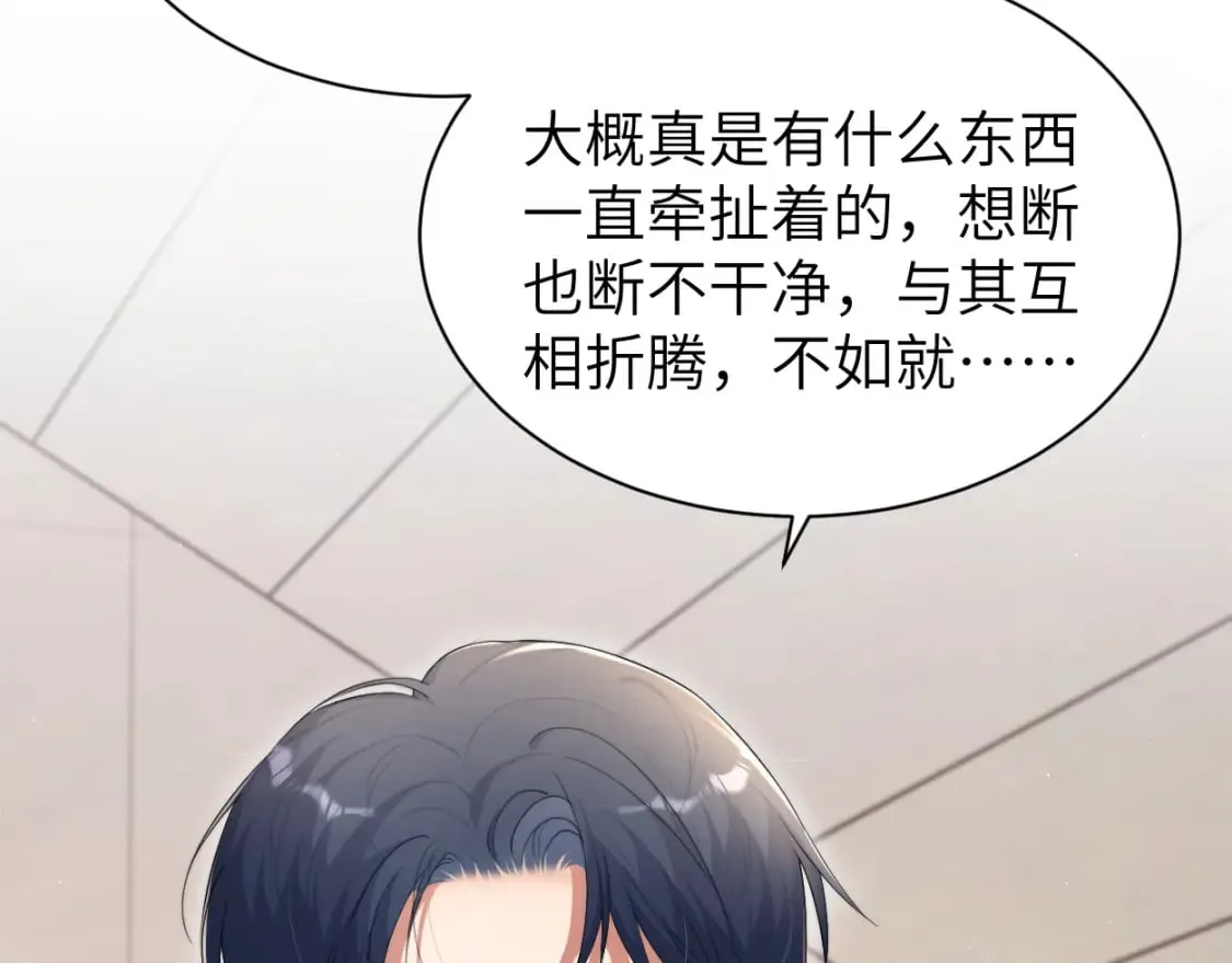 第109话 信任你一次 第68页