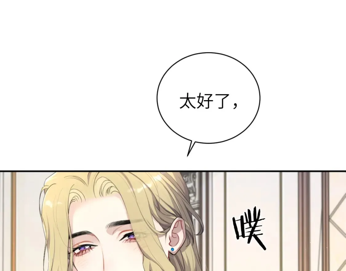 第109话 信任你一次 第71页