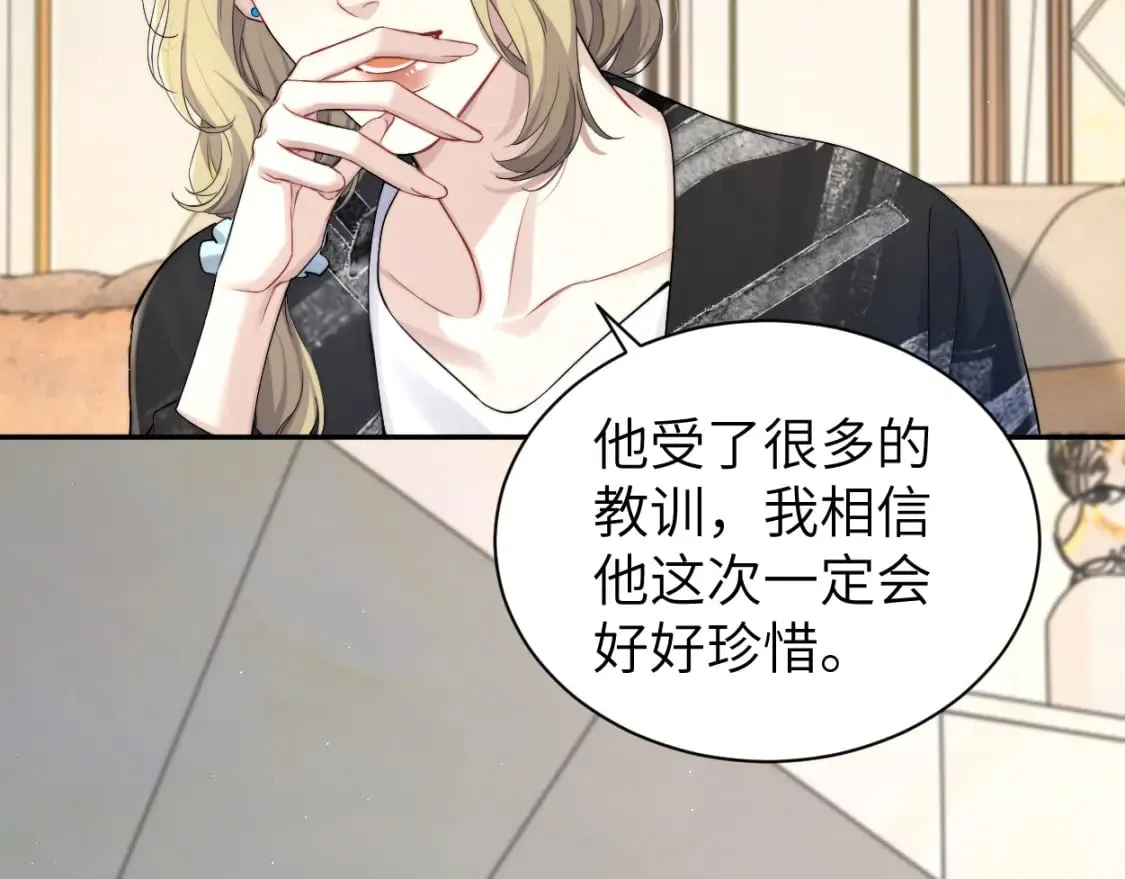 第109话 信任你一次 第72页