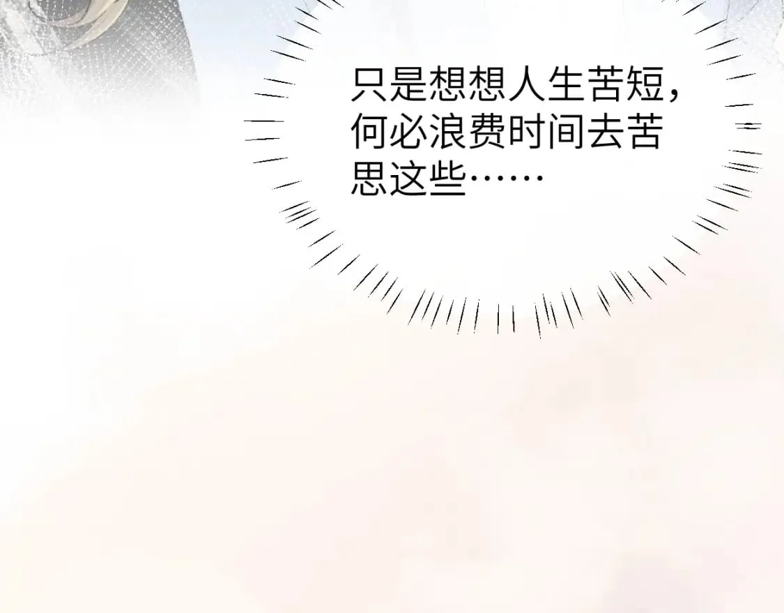 第109话 信任你一次 第75页