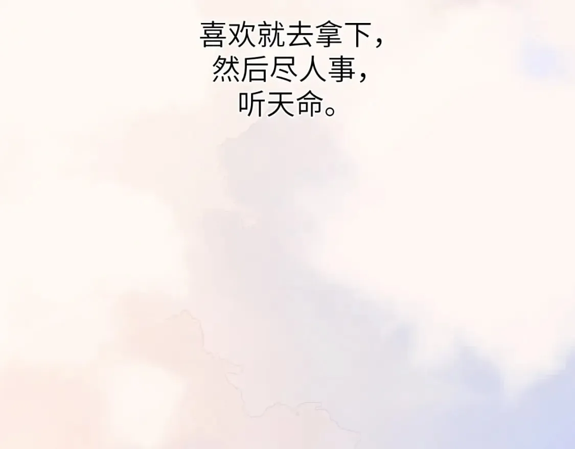 第109话 信任你一次 第76页
