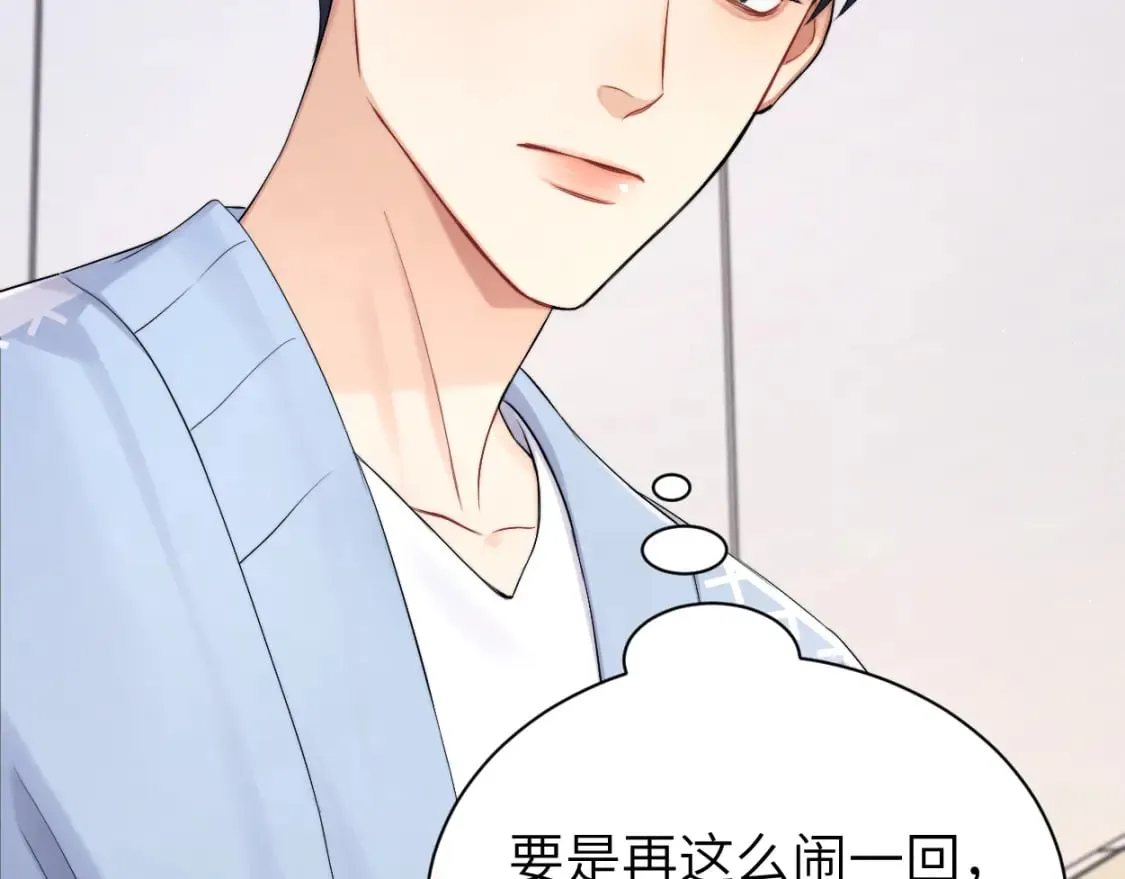 第109话 信任你一次 第83页