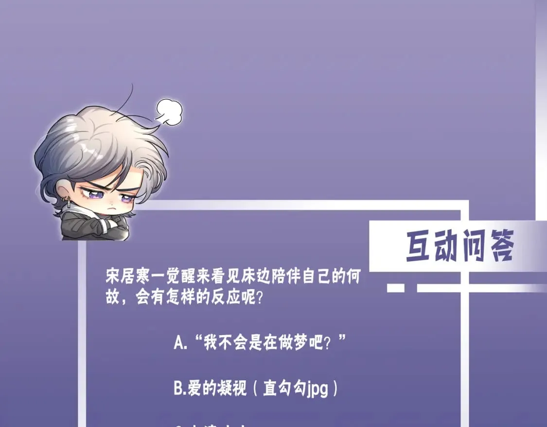 第109话 信任你一次 第95页