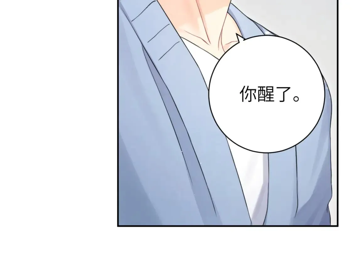 第110话 你帮我洗澡呀！ 第8页
