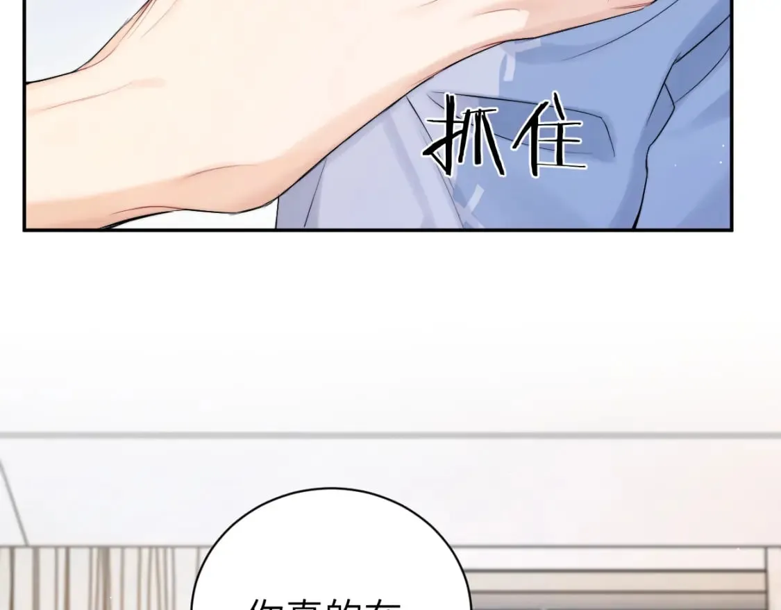 第110话 你帮我洗澡呀！ 第10页