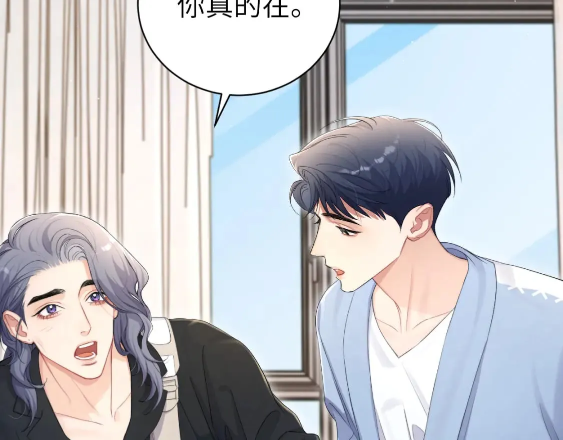 第110话 你帮我洗澡呀！ 第11页