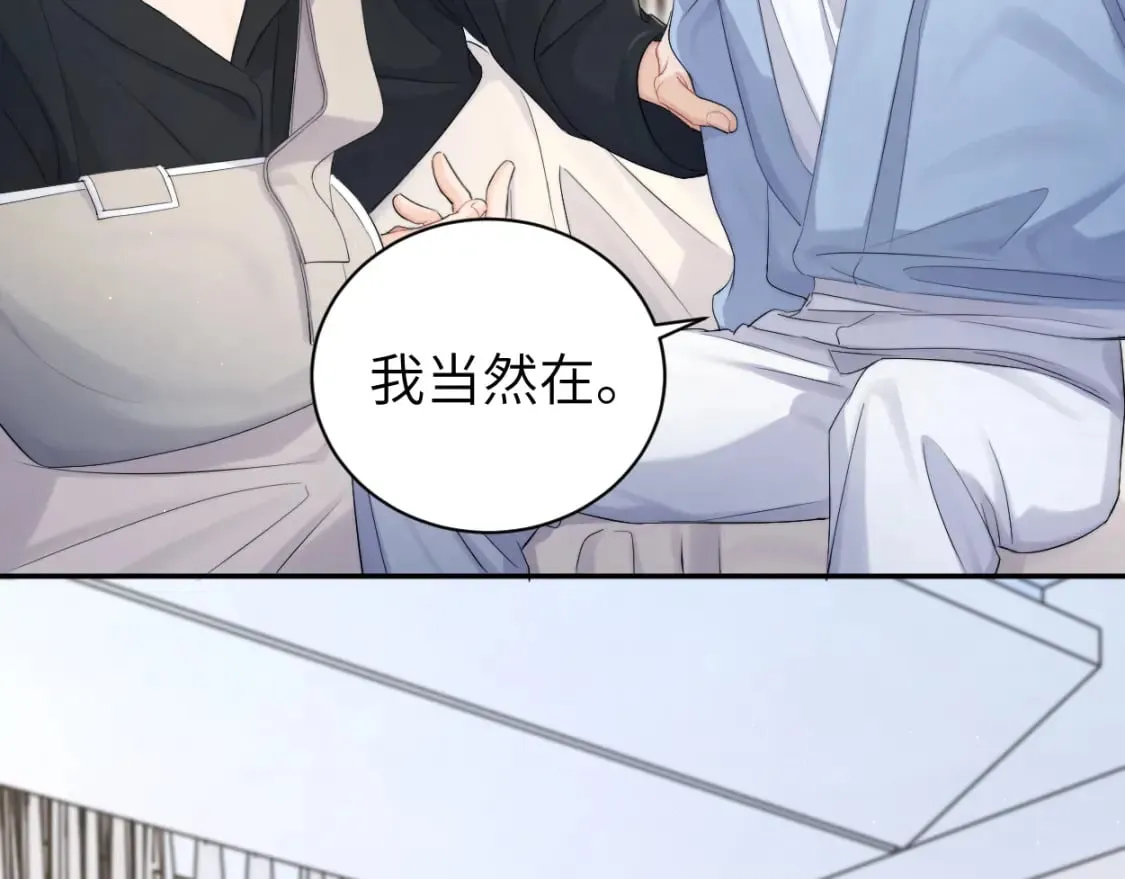 第110话 你帮我洗澡呀！ 第12页