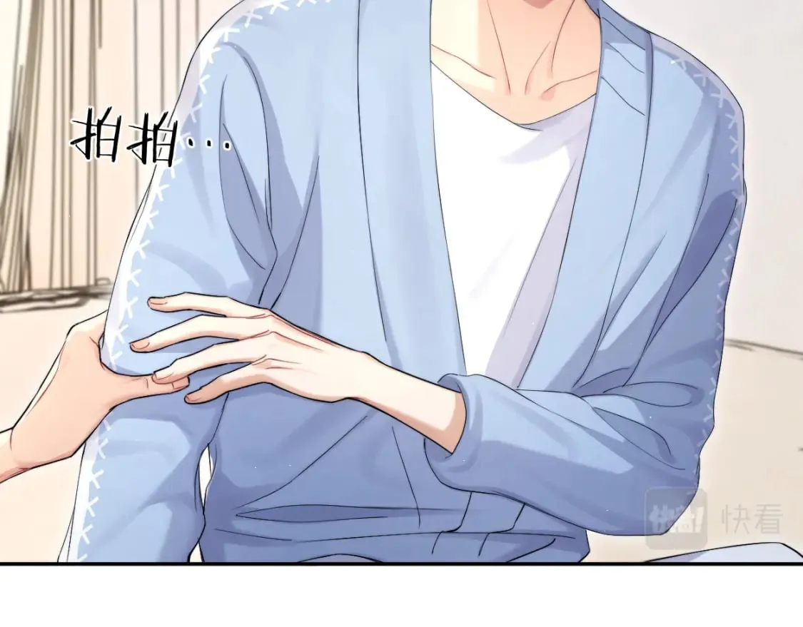 第110话 你帮我洗澡呀！ 第14页