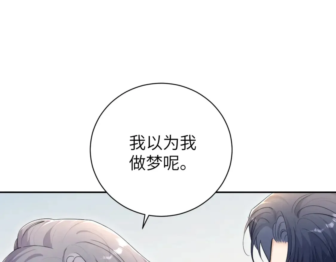 第110话 你帮我洗澡呀！ 第15页
